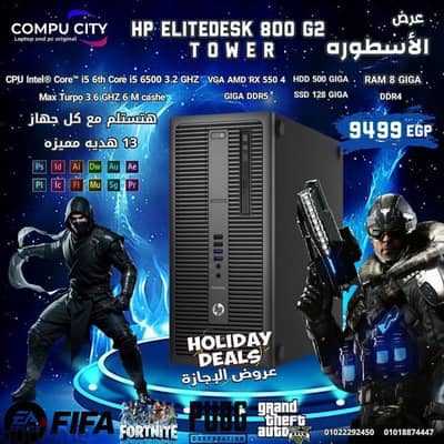 اقوى عرض جيمنج للالعاب وجرافيك فى مصر بكارت 4 معاه 13 هديه 2 هارد ssd