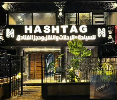 محل للايجار في ميدان سفير مصر الجديده