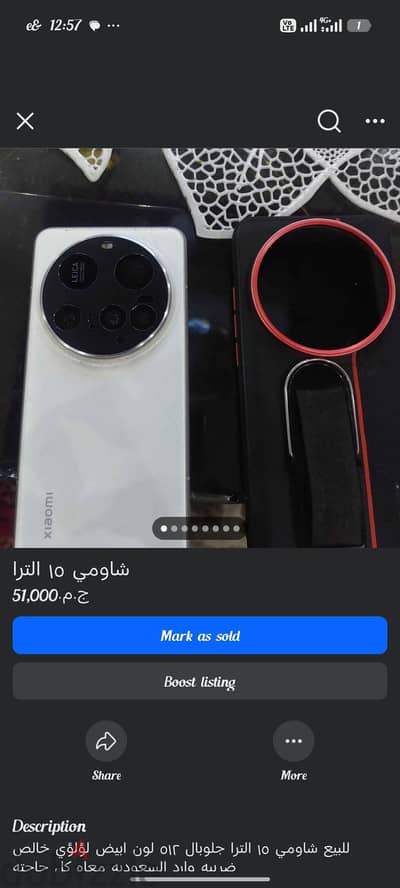 شاومي ١٥ الترا ٥١٢ xiaomi 15 ultra 512