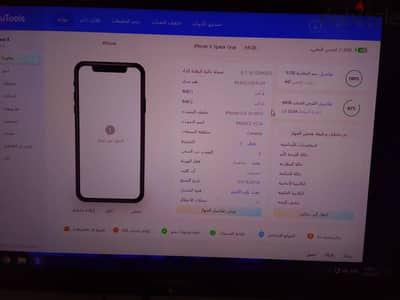 آبل - آيفون اكس
