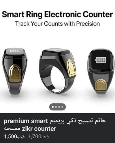 خاتم تسبيح ذكي بريميم premium smart zikr counter مسبحه