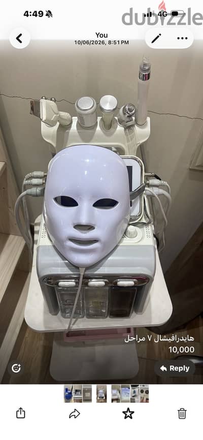 Hydra facial جهاز هيدرا فيشال