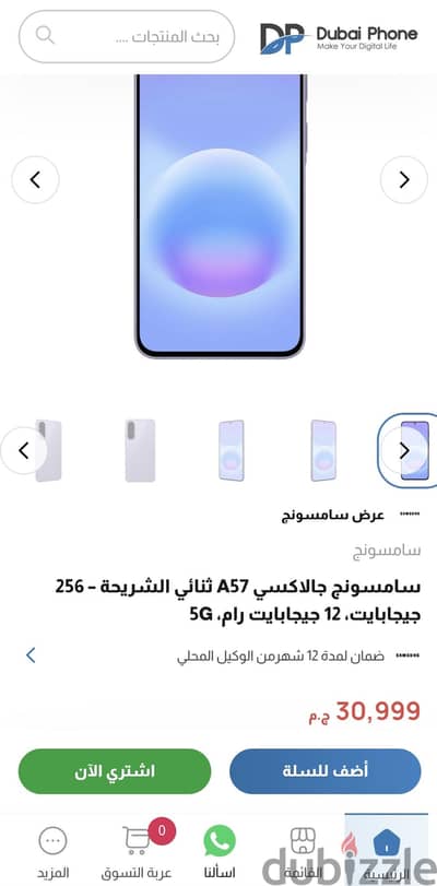Samsung A57