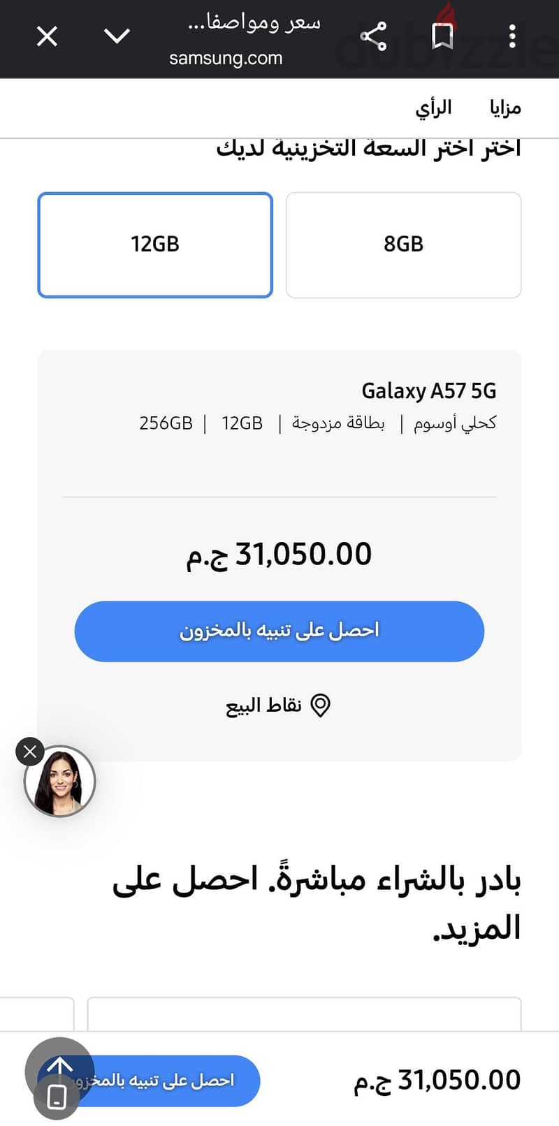Samsung A57 1