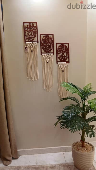 تابلو برواز المعوذات بالمكرميه
