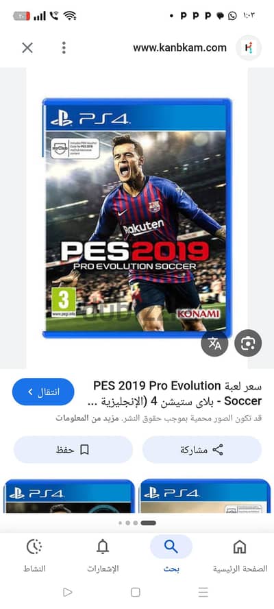 مطلوب العاب بلاي ستيشن 4 سي دي فقط