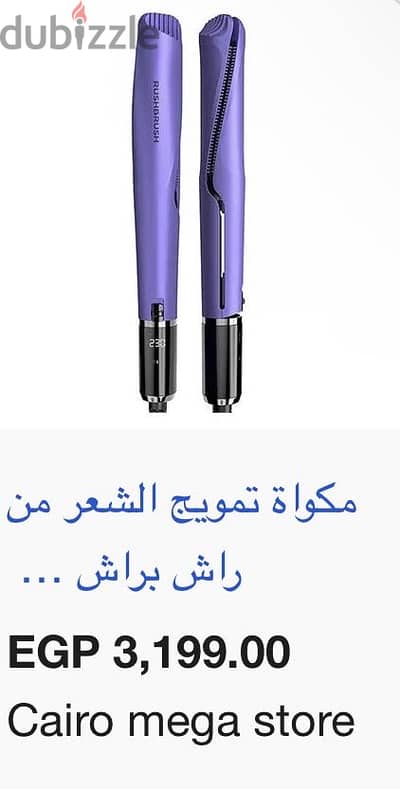 راش براش c1
