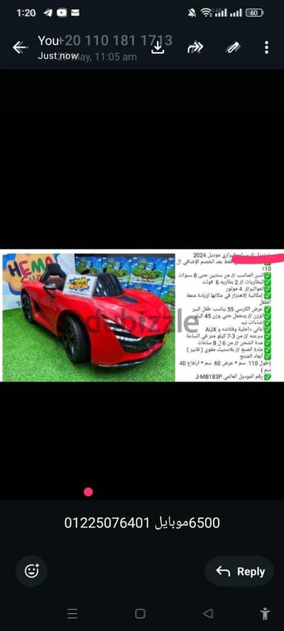 سياره كهربائيه للبيع