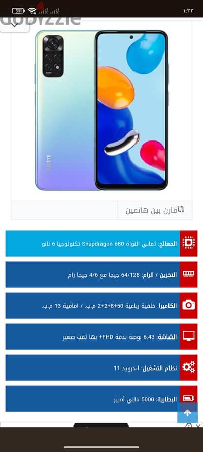 ريدمي نوت 11