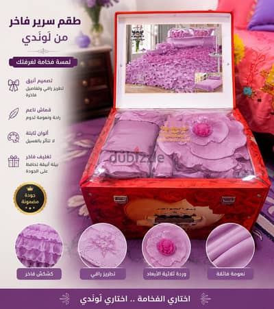 2 مفرش سرير أطفال  ومفرش سرير كبير