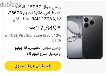 ريلمى فى 15T