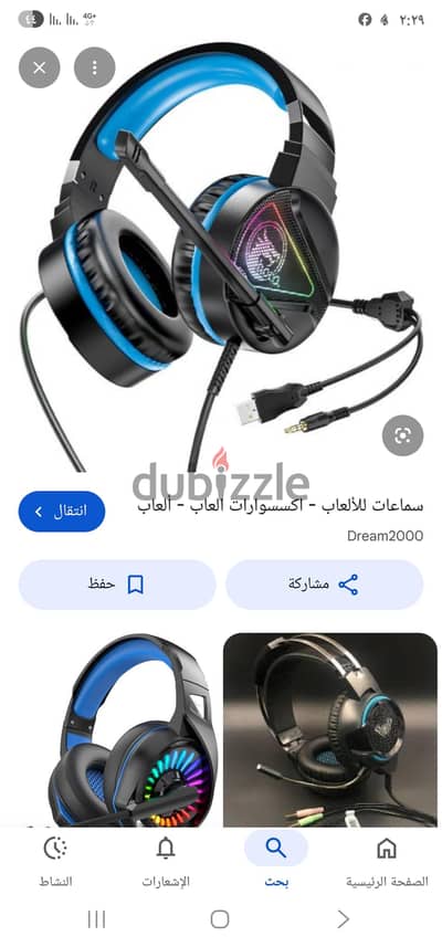 سماعه جيمنج