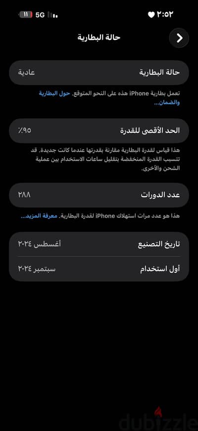 الزقازيق