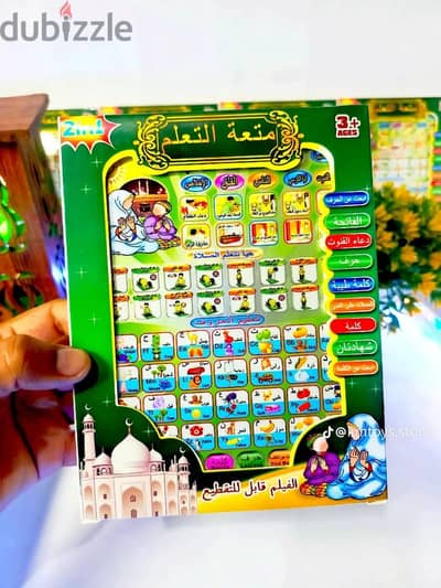 تابلت اسلامي للصلاه وتعليم العربي والانجليزي