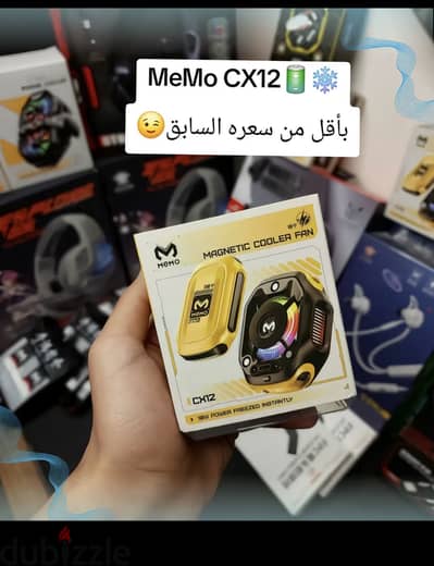 ده مبرد ميمو x12 مبرد بي بطاريه