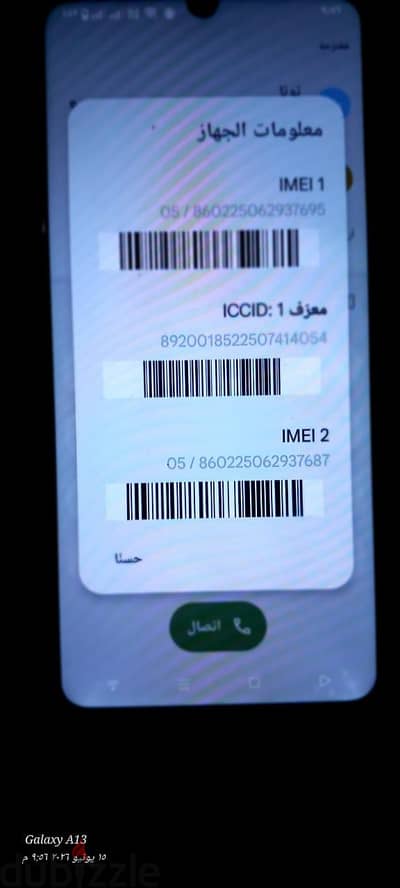 ريلمى سى 53