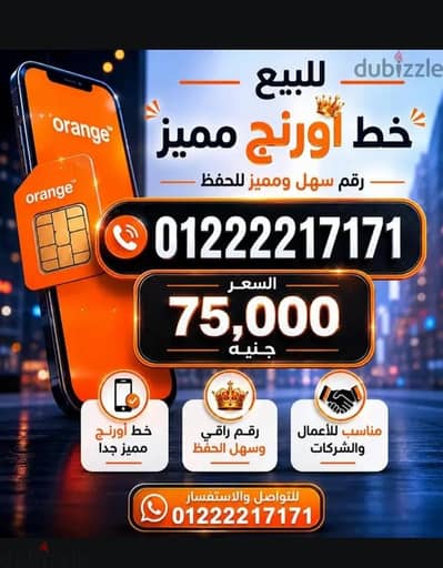 خط رجال الاعمال