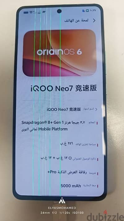 Vivo iQOO Neo 7 Pro جهاز جيمنج