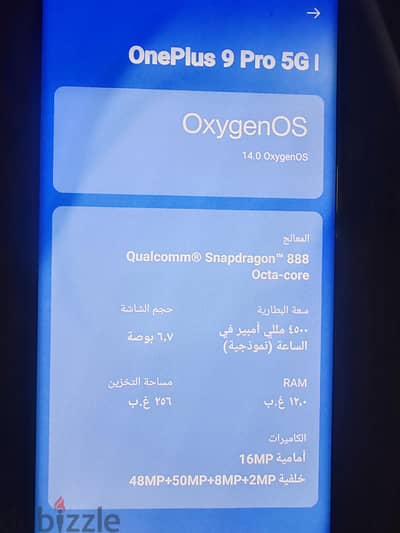 وان بلس 9 برو