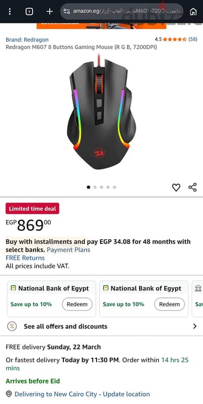 ماوس M607 موس 8000 dpi بسعر كويس جدان