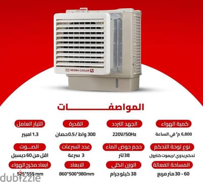 مكيف صحراوى شباك