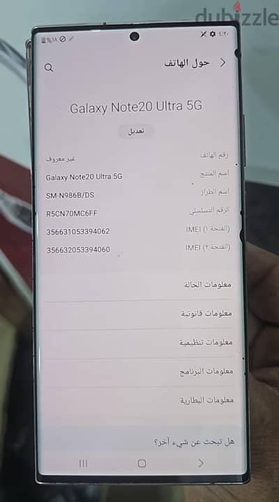 شاشة سامسونج نوت 20 الترا أصلي خلع للبيع