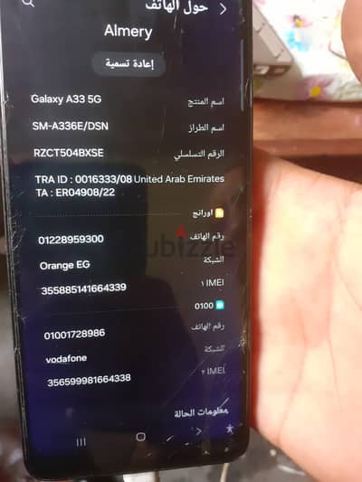 جالاكسي a33 للبيع