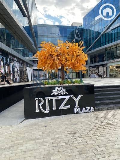 عيادة  للبيع بالشيخ زايد فى ريتزى مول Ritzy mall | تشطيب كامل وتكييفات | استلام فوري | موقع طبي متميز بجوار بهية وزايد التخصصي وجلوبال كير