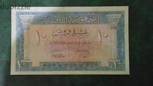عمله لبنانى مميزة جدا ١٩٥٠