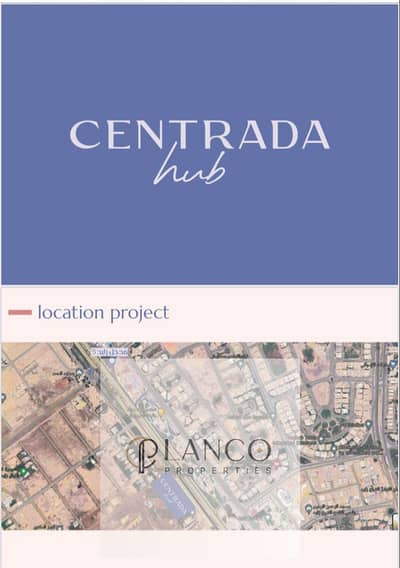 محل أرضي بلازا مميز تكمله اقساط في Centrada Hub - وصلة دهشور – الشيخ زايد