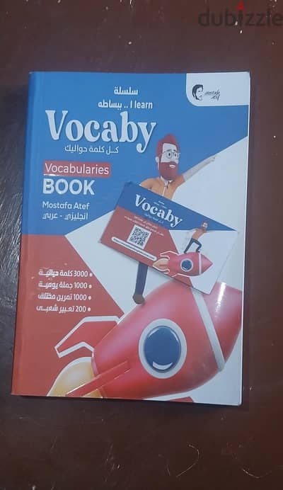 كتاب vocabulary مع كورس نطق الكلمات اللي في الكتاب