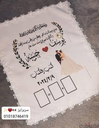 منديل كتب كتاب طباعة مقاس 40 في 40
