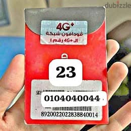 خطوط Vodafone Red بنظااااام فااااتورة عليها خصم ع باقة الاانترنت منزلي