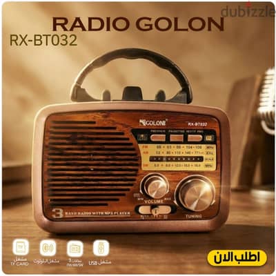 راديو جولون 032