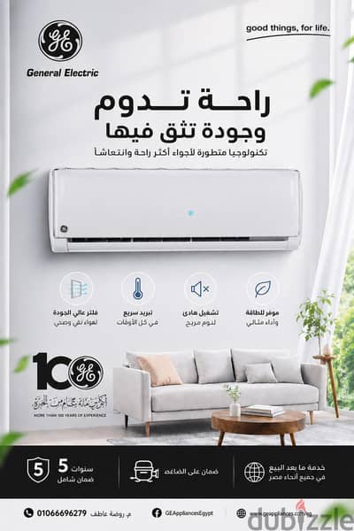 تكييف 1.5 جنرال اليكتريك