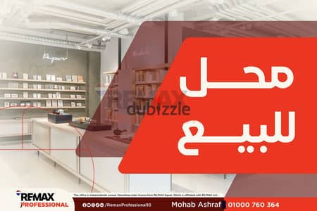 Suitable for all commercial activities duplex commercial shop 170 sq m for sale in Attarin