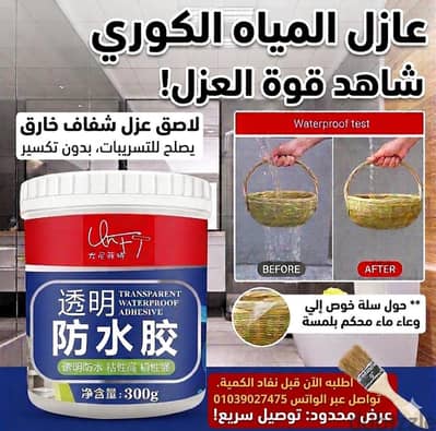 العازل الكوري مانع التسريبات