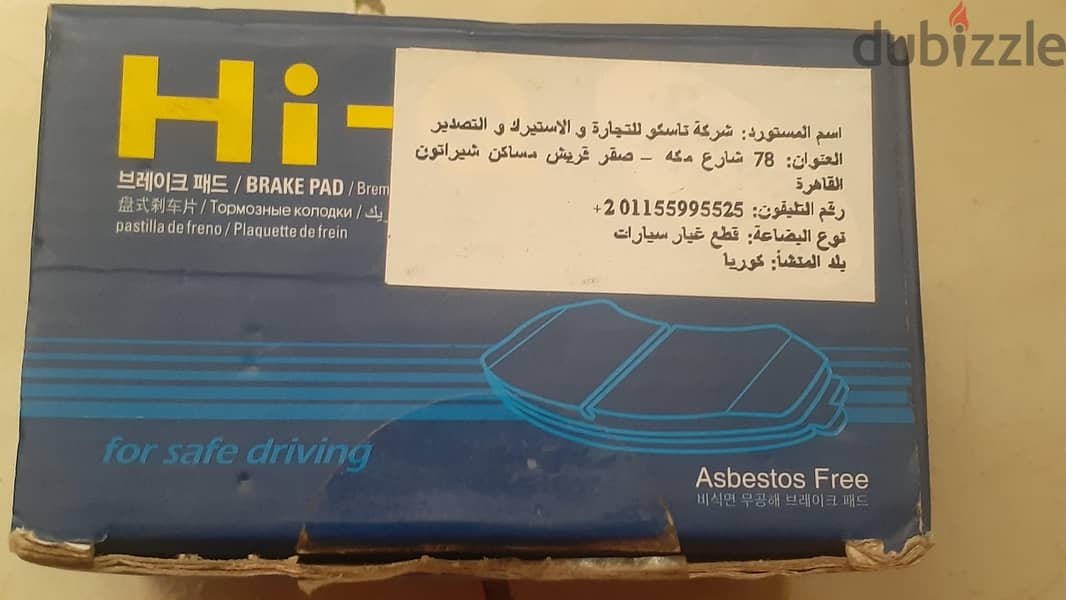 تيل فرامل 3
