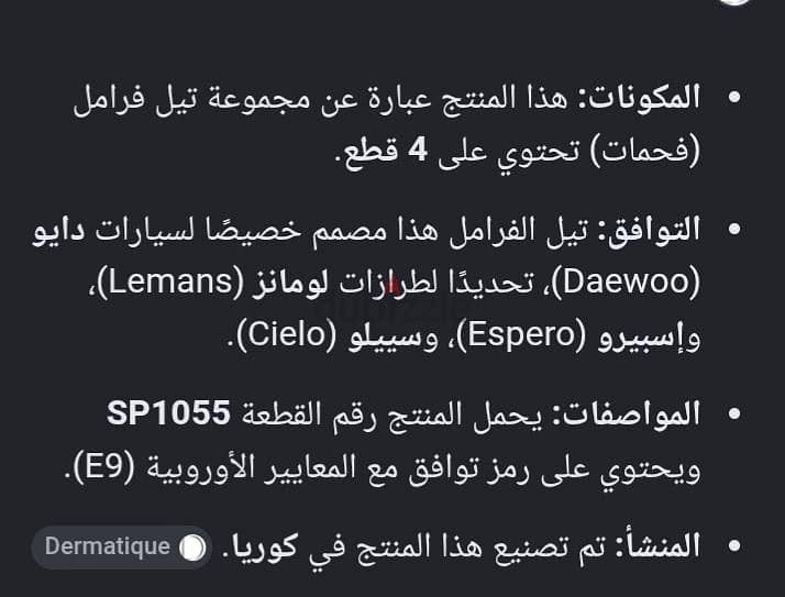 تيل فرامل 5