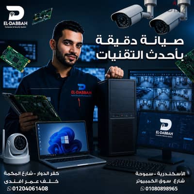 شركة الدباح صيانة جهازك عندنا بافضل سعر و قطع الغيار الاصلية