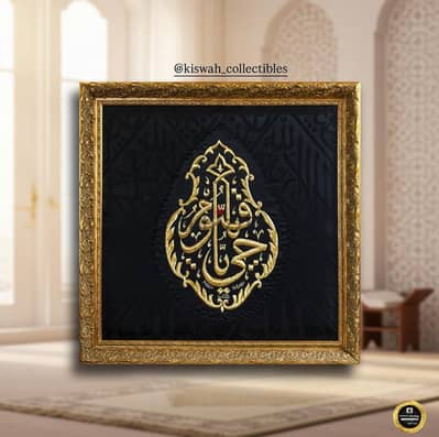 فن اسلامي لوحات اسلاميه