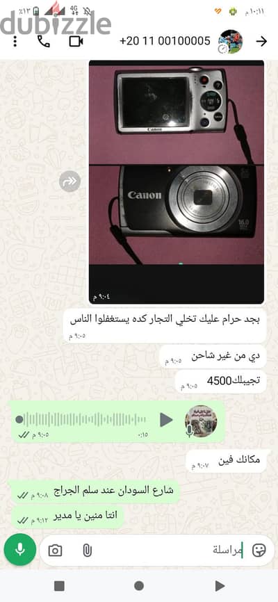 كاميرا كانون للبيع