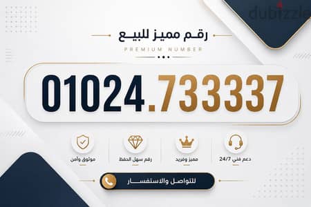 رقم مميز رباعي للبيع