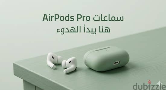 AirPods Pro