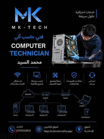 computer technican