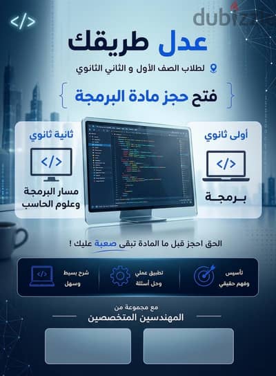 تصميم اعلانات