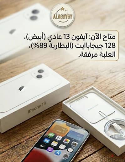 Apple - iPhone 13