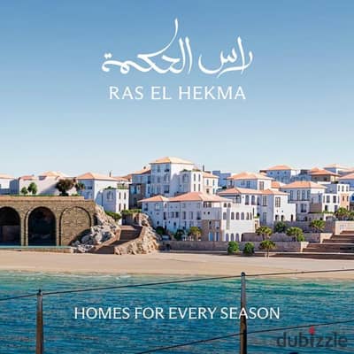 شاليه في مدن رأس الحكمة | إطلالة استثنائية على البحر | مقدم 5% فقط