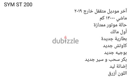سكوتر sym st ماشي ١٣،٠٠٠