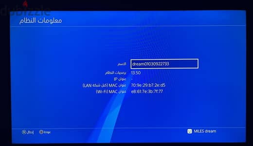 بلاستيشن ٤ فات